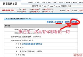 房地产信息咨询 如何在专业房产信息网站查询楼盘成交均价